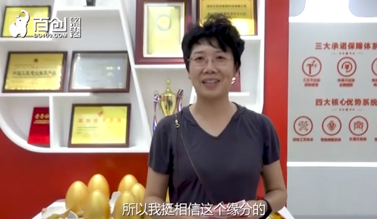 百創(chuàng)周年慶客戶為什么選擇百創(chuàng)？來聽客戶怎么