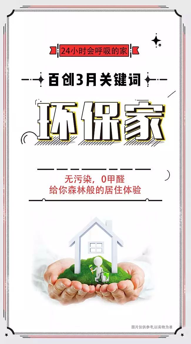 百創(chuàng)現(xiàn)身深圳家博會，為何現(xiàn)場被擠爆？