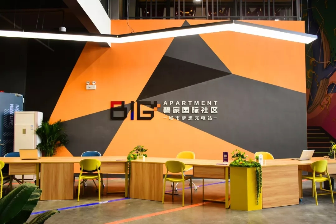 百創(chuàng)精心打造碧桂園集團(tuán)一級(jí)項(xiàng)目--BIG+碧家國際社區(qū)并獲高度贊揚(yáng)