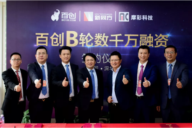 資本寒冬逆勢(shì)而上，百創(chuàng)再獲數(shù)千萬(wàn)B輪融資！