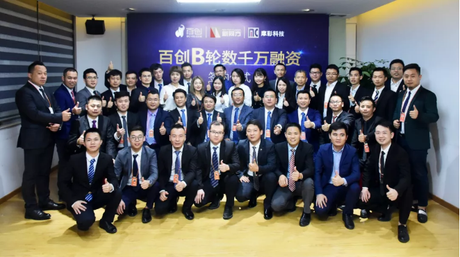 資本寒冬逆勢(shì)而上，百創(chuàng)再獲數(shù)千萬(wàn)B輪融資！
