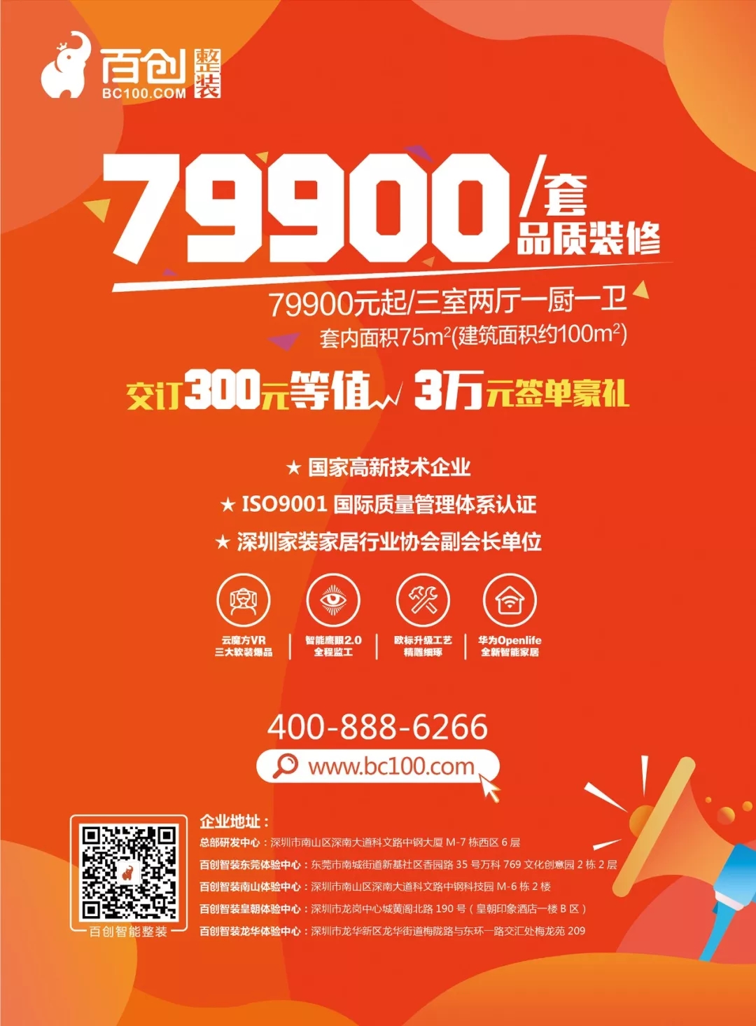百創(chuàng)“向日葵行動”特輯 | 經(jīng)鄰居好評推薦，富士嘉園業(yè)主簽定百創(chuàng)
