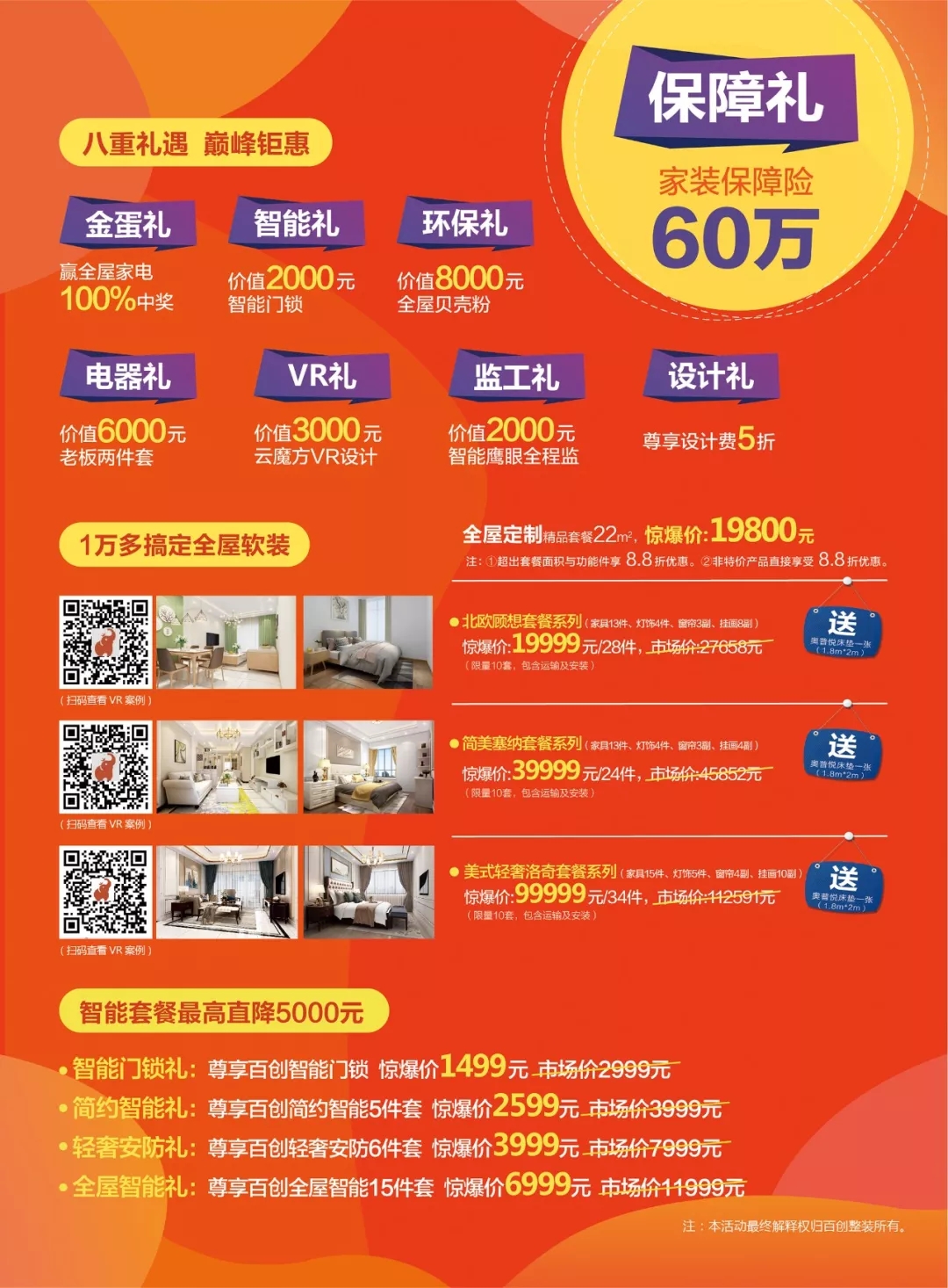 百創(chuàng)“向日葵行動”特輯 | 經(jīng)鄰居好評推薦，富士嘉園業(yè)主簽定百創(chuàng)