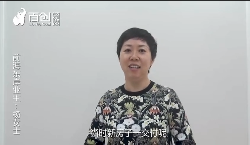 如何選擇裝修公司？前海東岸業(yè)主告訴您：眼見