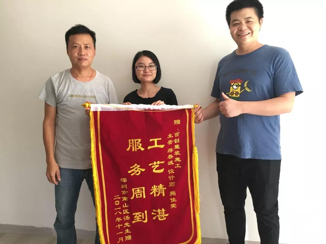 心語家園陳女士：選擇百創(chuàng)省時省力放心！