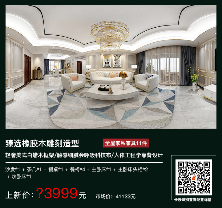 裝修送全屋家具？這家公司真是豁出去了！